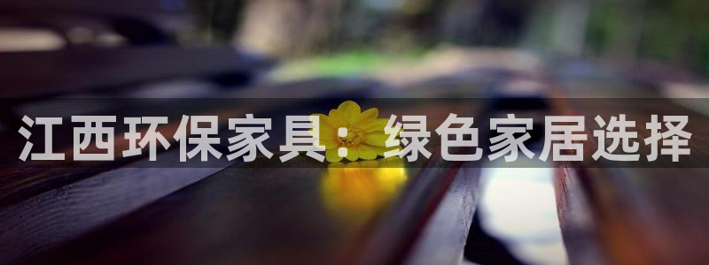 杏耀平台首页