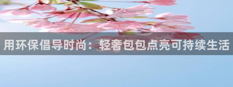 杏耀总代理